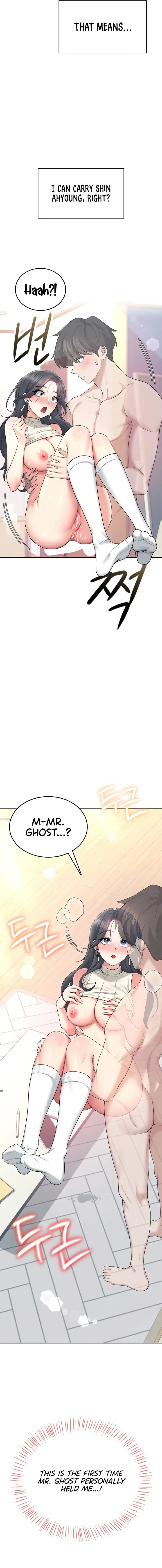 Wireless Onahole Chapter 44 - Page 7