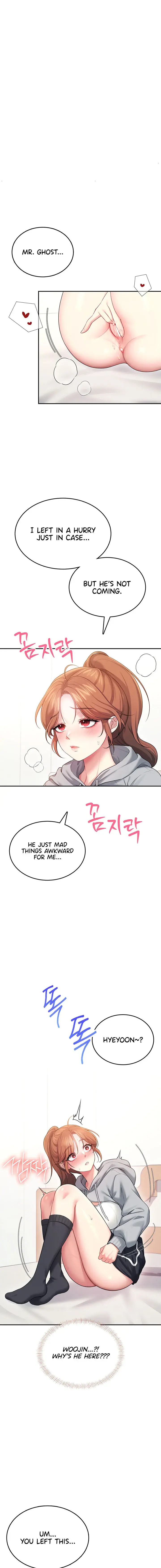 Wireless Onahole Chapter 45 - Page 17