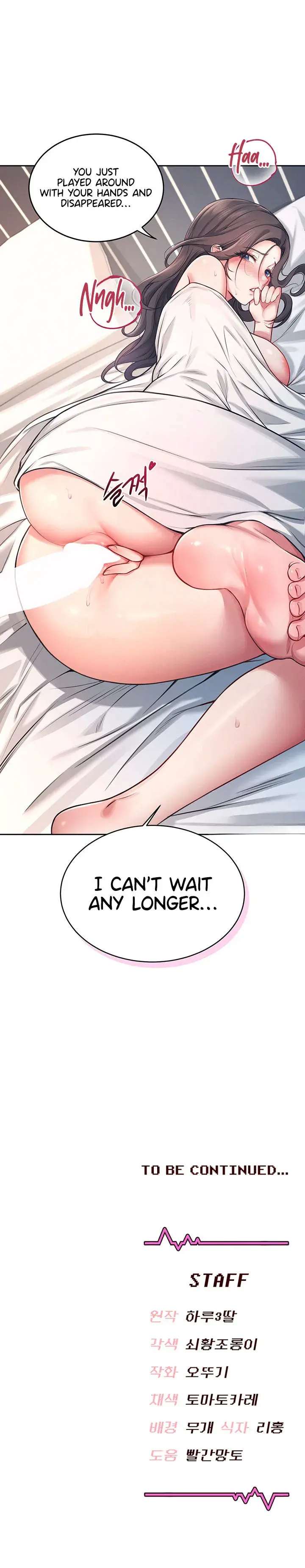 Wireless Onahole Chapter 5 - Page 22