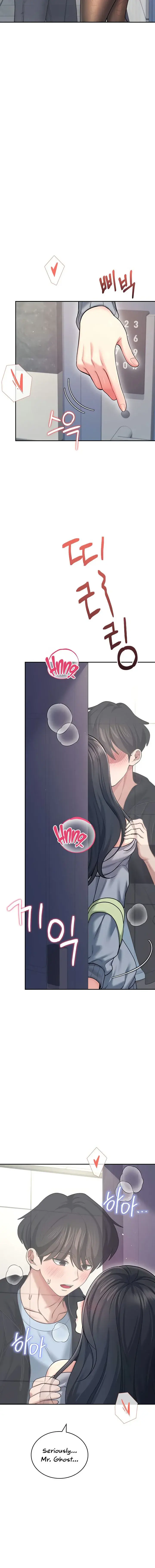 Wireless Onahole Chapter 52 - Page 12