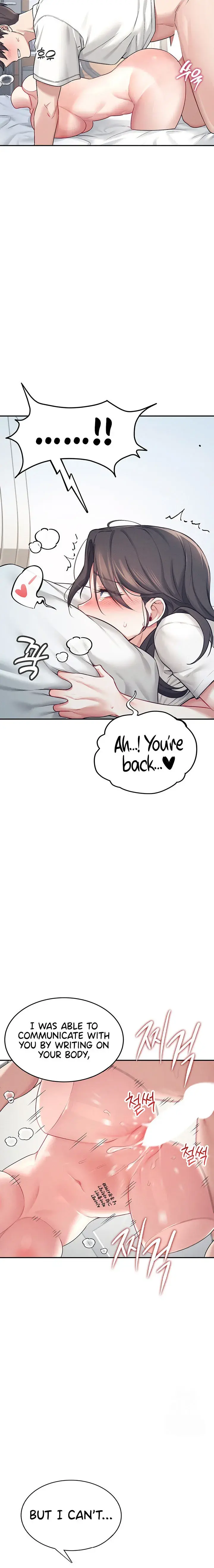 Wireless Onahole Chapter 6 - Page 16