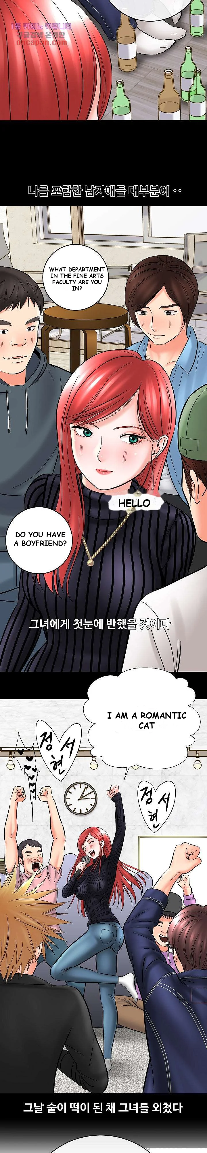 With Chloe Manhwa Chapter 11 - Page 12
