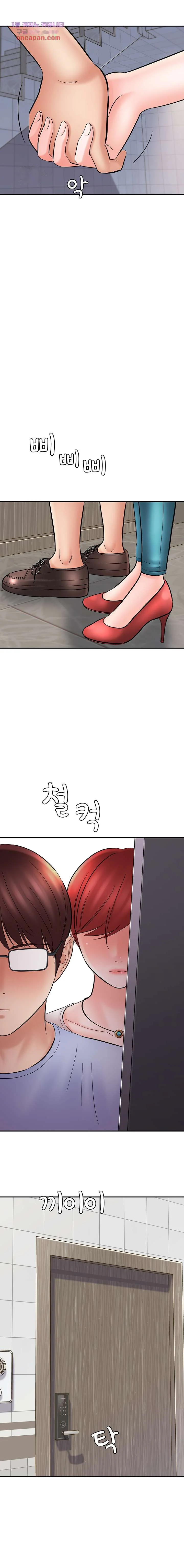 With Chloe Manhwa Chapter 12 - Page 17