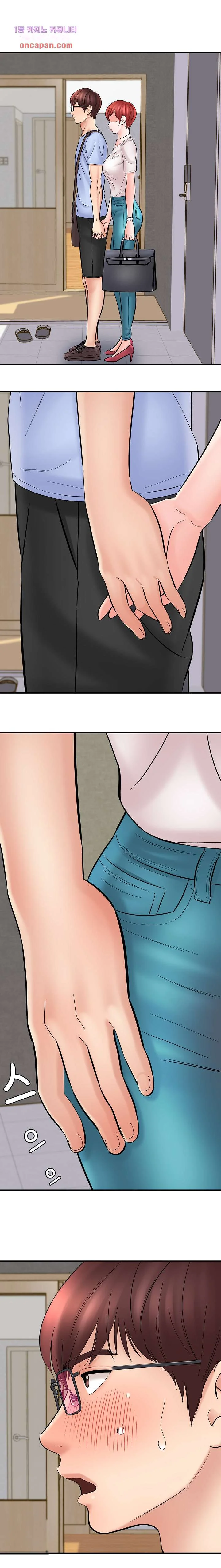 With Chloe Manhwa Chapter 12 - Page 18