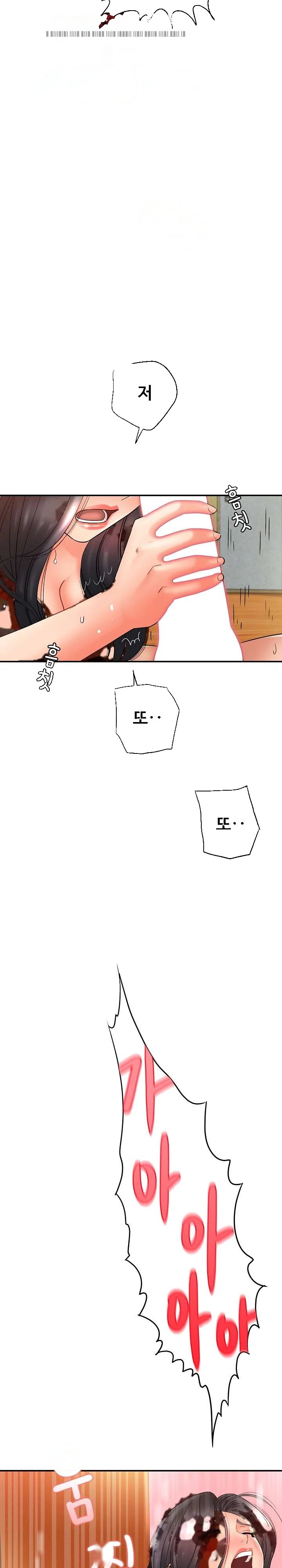 With Chloe Manhwa Chapter 22 - Page 17