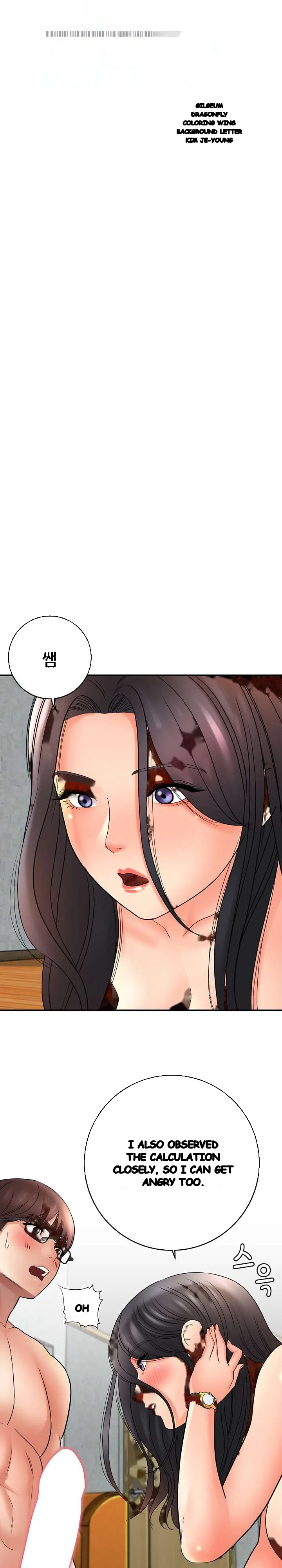 With Chloe Manhwa Chapter 22 - Page 4