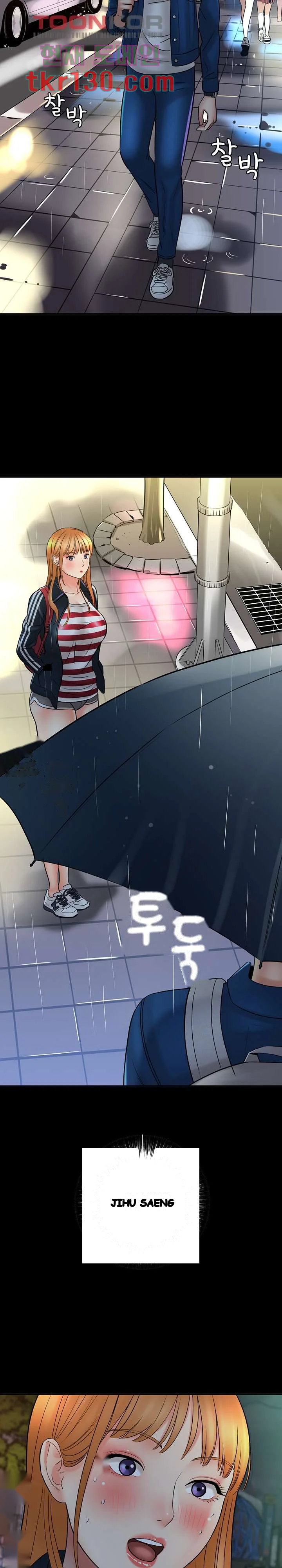 With Chloe Manhwa Chapter 23 - Page 28