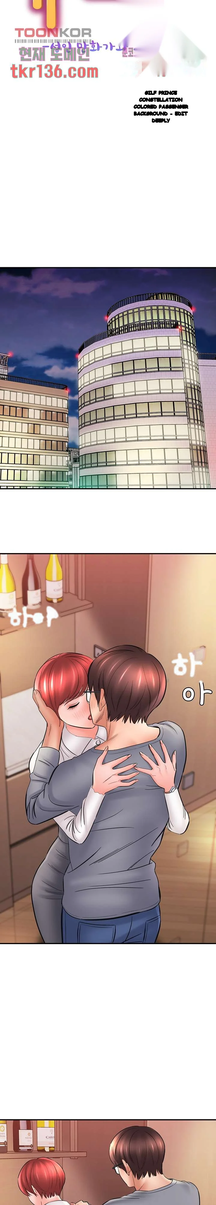 With Chloe Manhwa Chapter 26 - Page 12