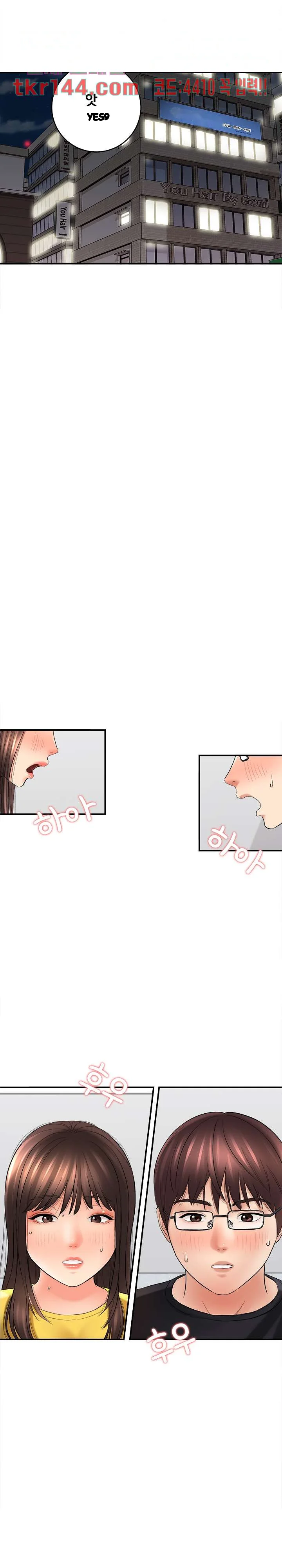 With Chloe Manhwa Chapter 29 - Page 15