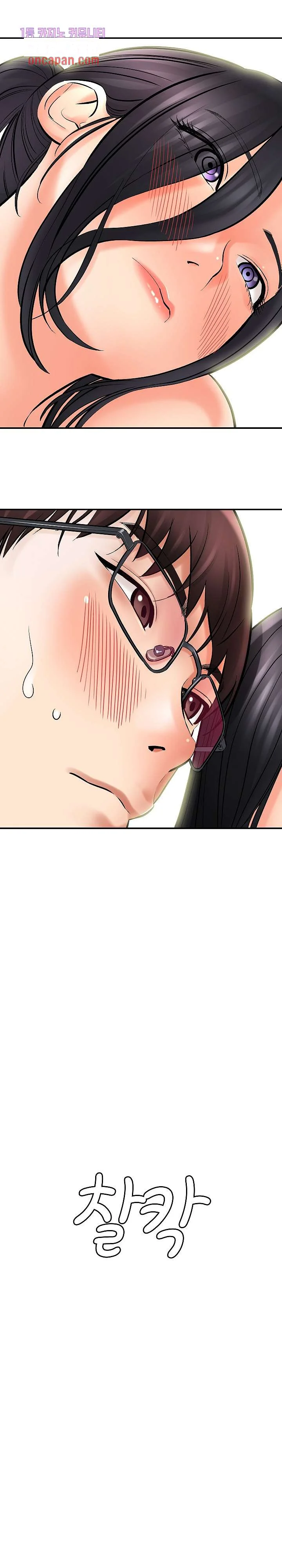 With Chloe Manhwa Chapter 7 - Page 13