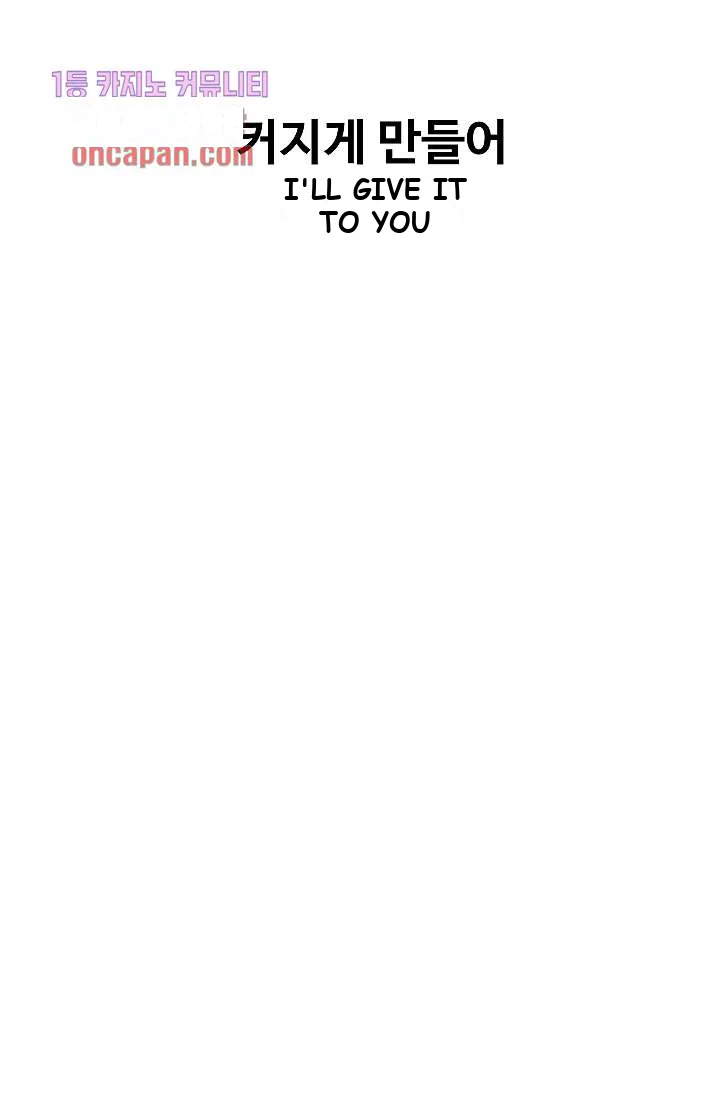 With Chloe Manhwa Chapter 7 - Page 37