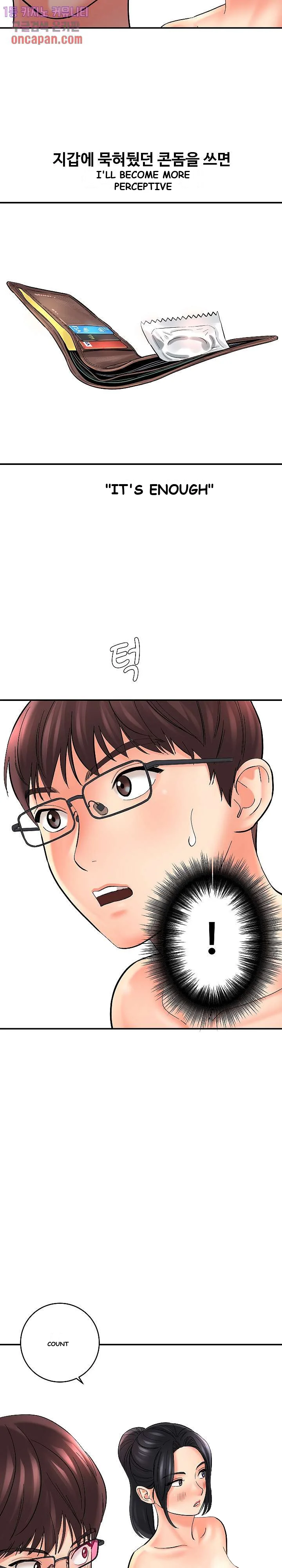 With Chloe Manhwa Chapter 8 - Page 16