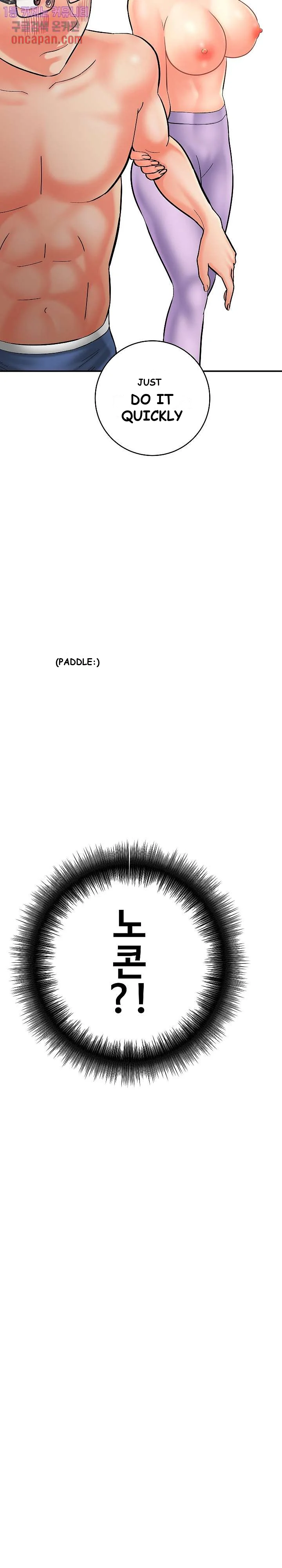 With Chloe Manhwa Chapter 8 - Page 17