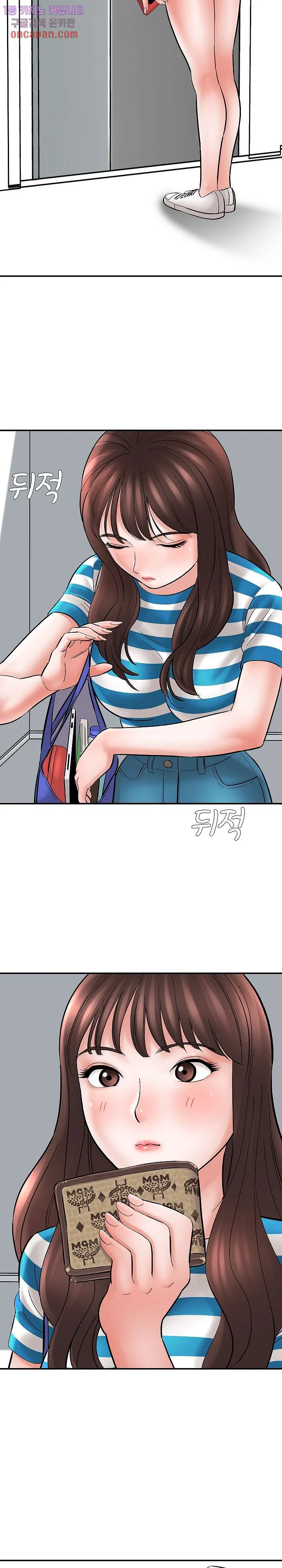 With Chloe Manhwa Chapter 9 - Page 12