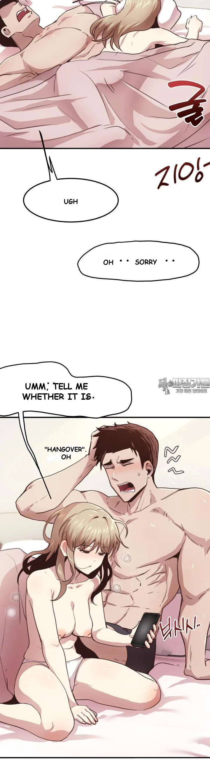 With My Brothers Friends Chapter 10 - Page 22