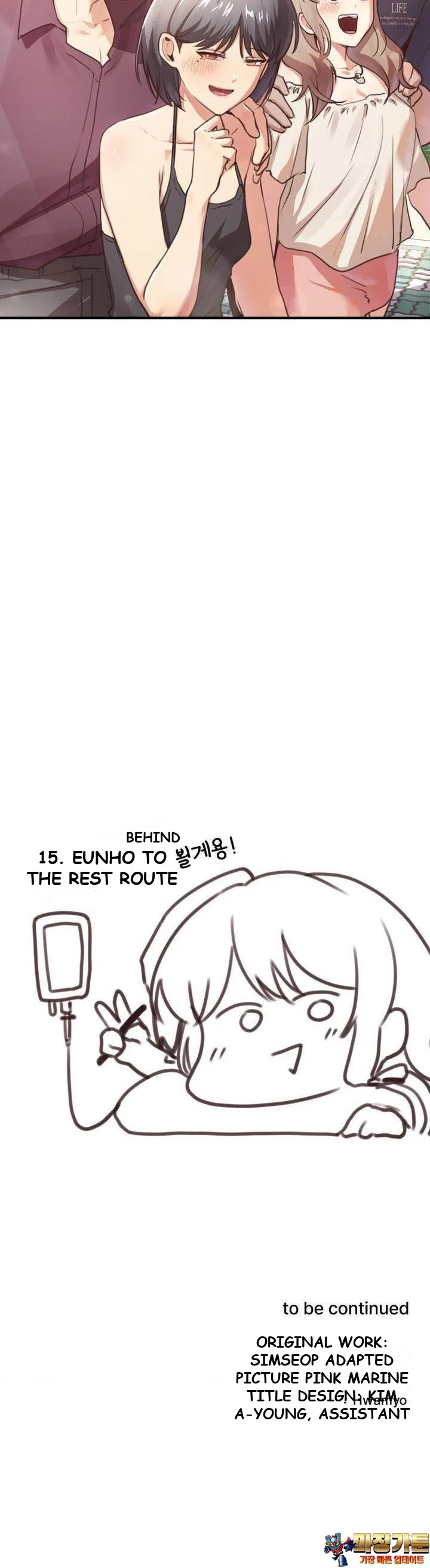 With My Brothers Friends Chapter 10 - Page 43