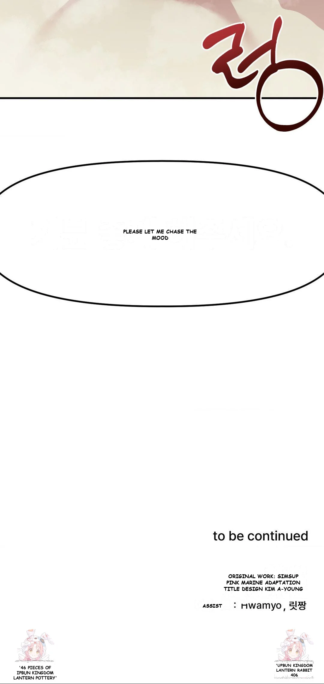 With My Brothers Friends Chapter 3 - Page 39