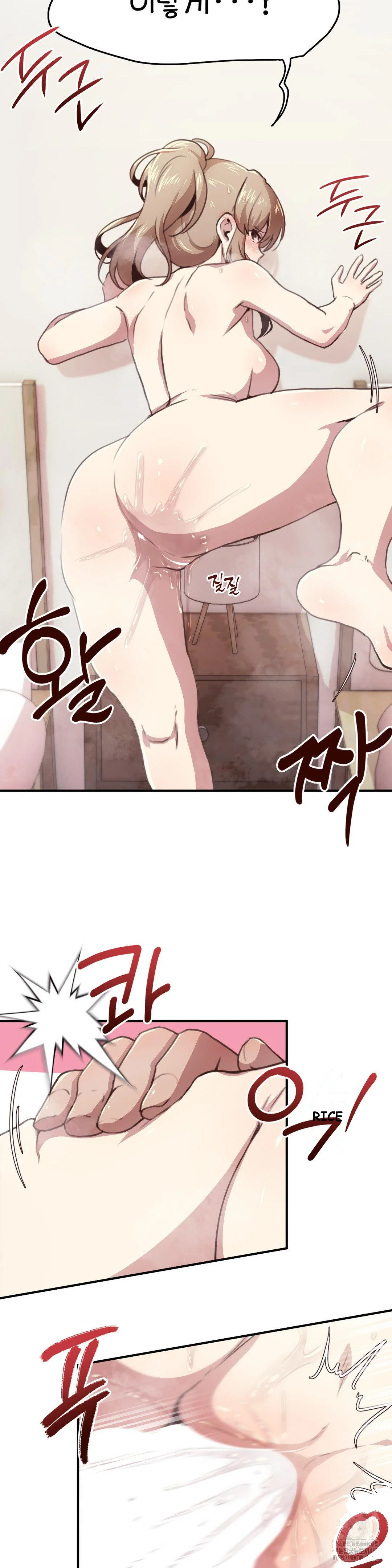 With My Brothers Friends Chapter 6 - Page 20