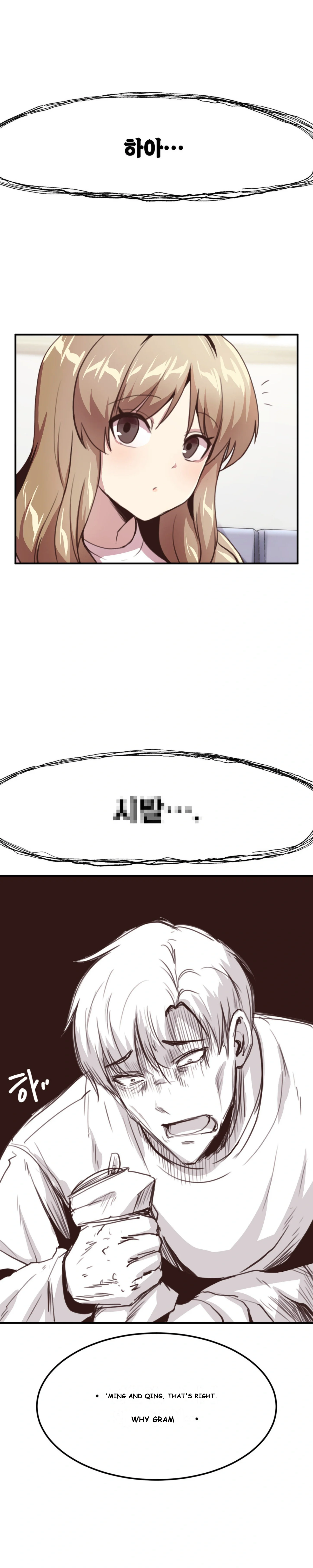 With My Brothers Friends Chapter 8 - Page 11