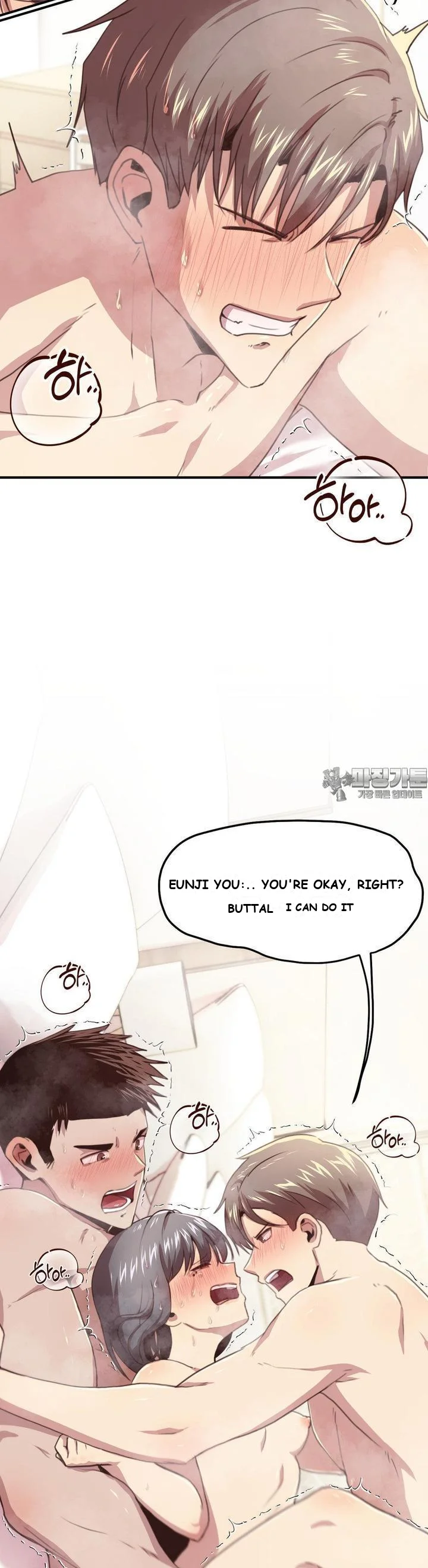 With My Brothers Friends Chapter 9 - Page 16