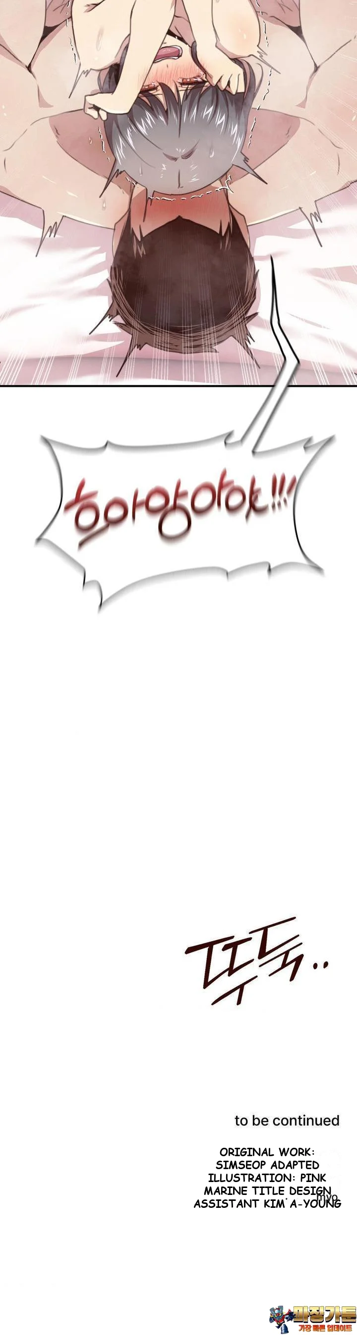 With My Brothers Friends Chapter 9 - Page 40
