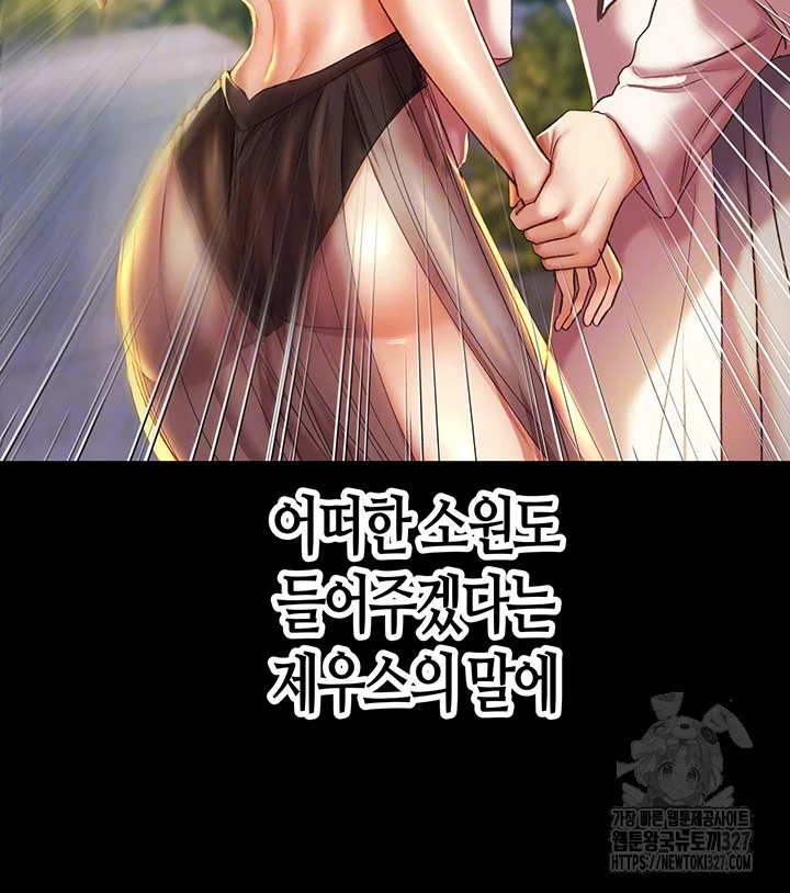 Women Of God Chapter 2 - Page 10