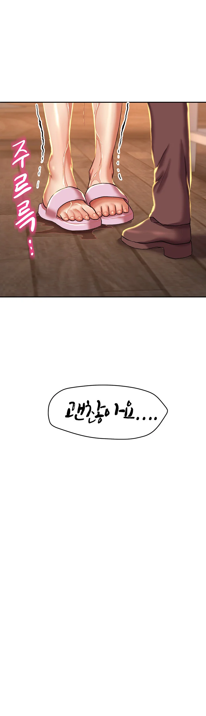 Women Of God Chapter 3 - Page 23