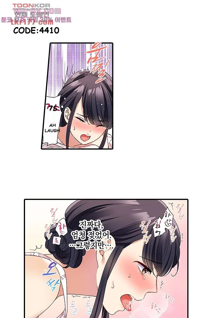 Work At Home Clerk Cums On All Fours Chapter 2 - Page 12