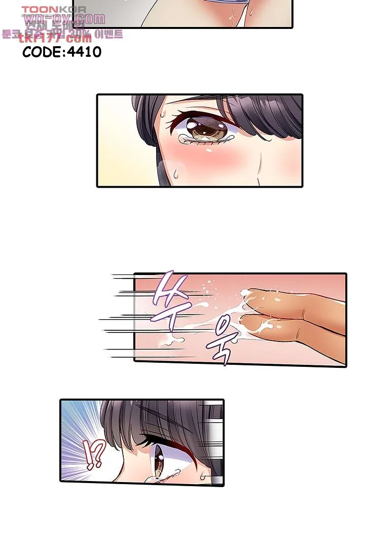 Work At Home Clerk Cums On All Fours Chapter 2 - Page 22