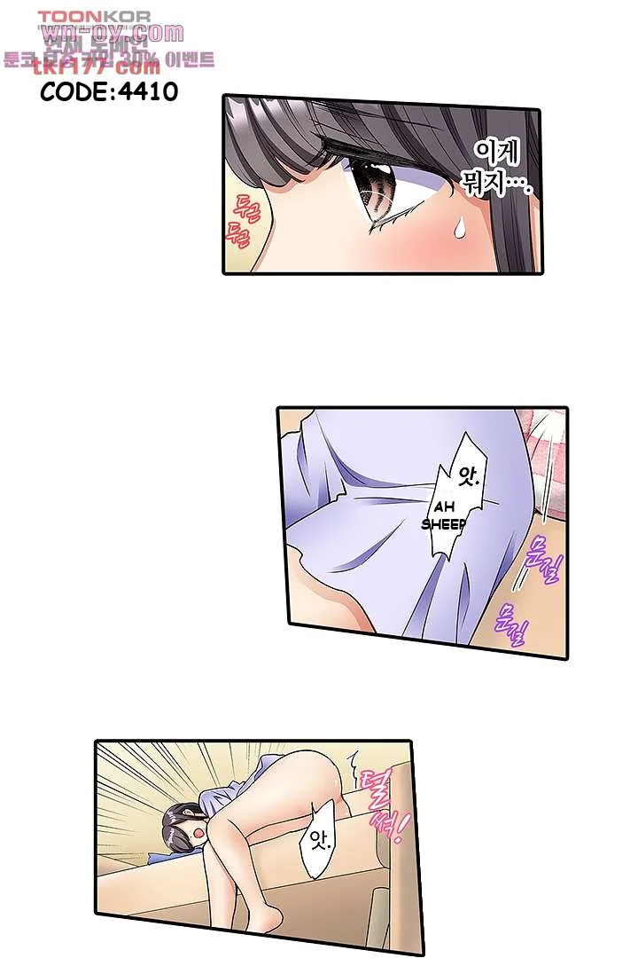 Work At Home Clerk Cums On All Fours Chapter 3 - Page 26