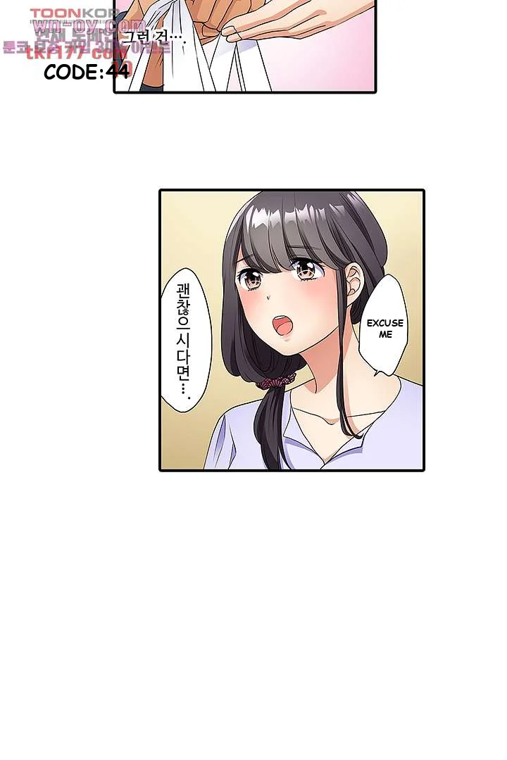 Work At Home Clerk Cums On All Fours Chapter 4 - Page 14