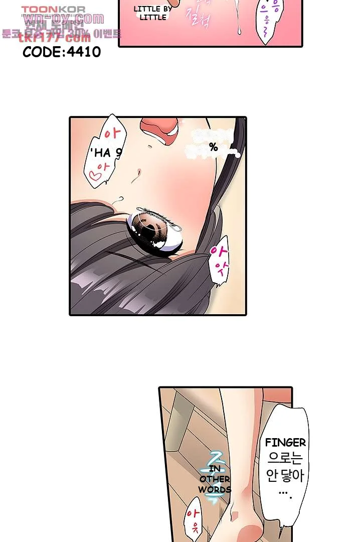 Work At Home Clerk Cums On All Fours Chapter 4 - Page 6