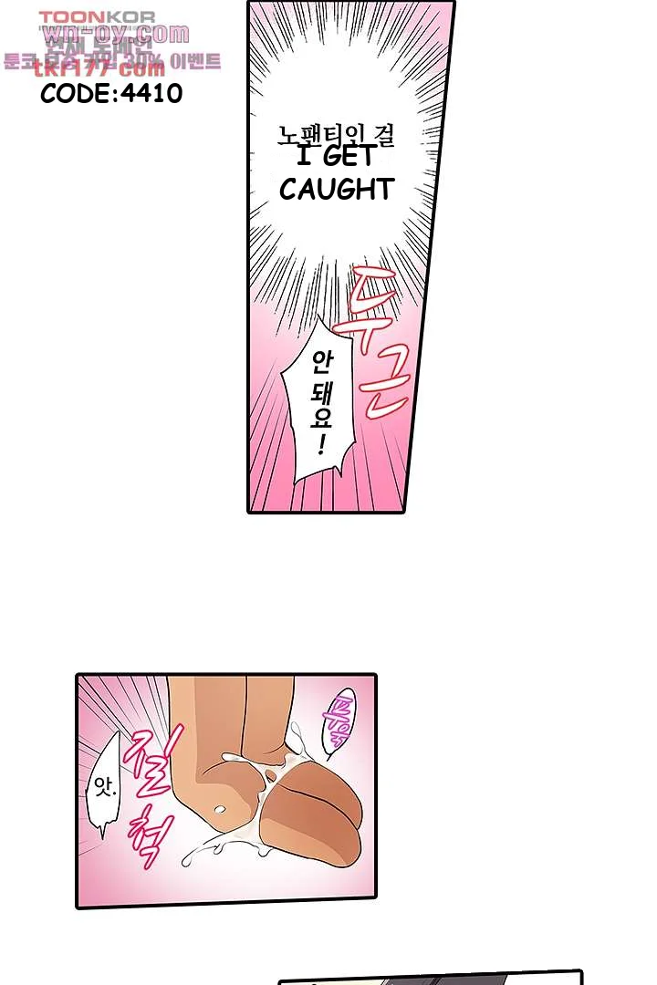 Work At Home Clerk Cums On All Fours Chapter 5 - Page 6