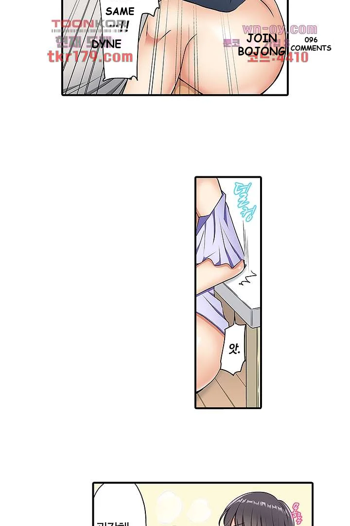 Work At Home Clerk Cums On All Fours Chapter 6 - Page 13