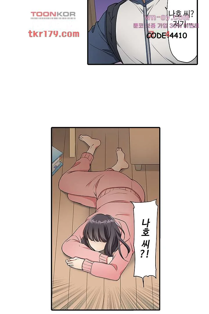 Work At Home Clerk Cums On All Fours Chapter 6 - Page 26