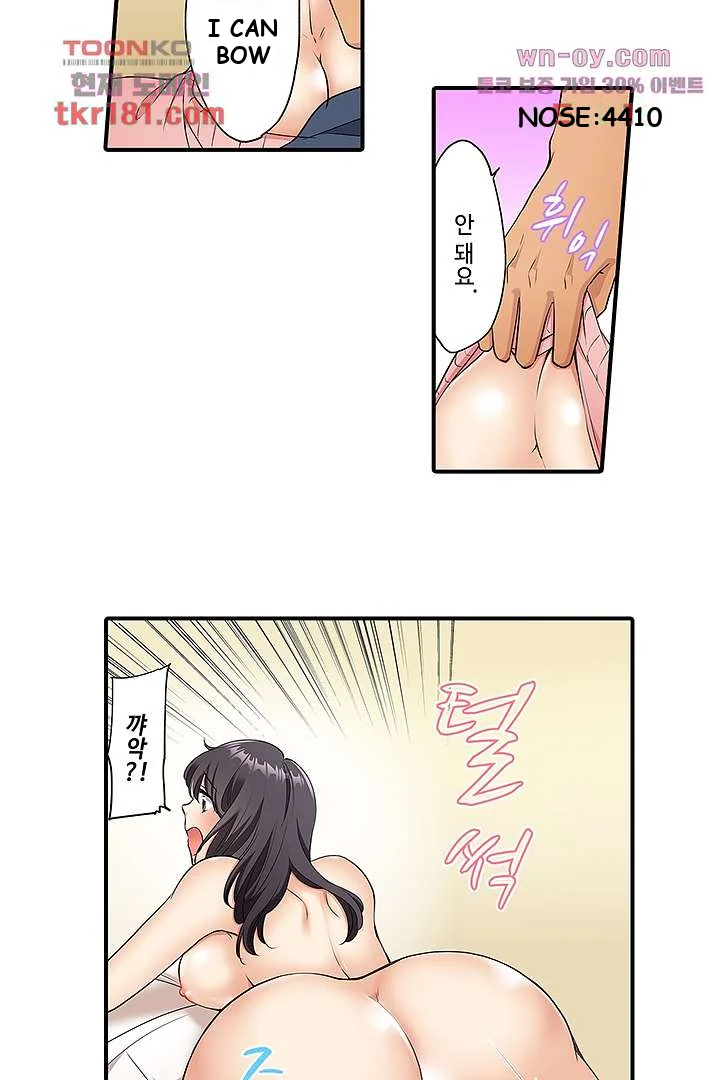 Work At Home Clerk Cums On All Fours Chapter 7 - Page 11