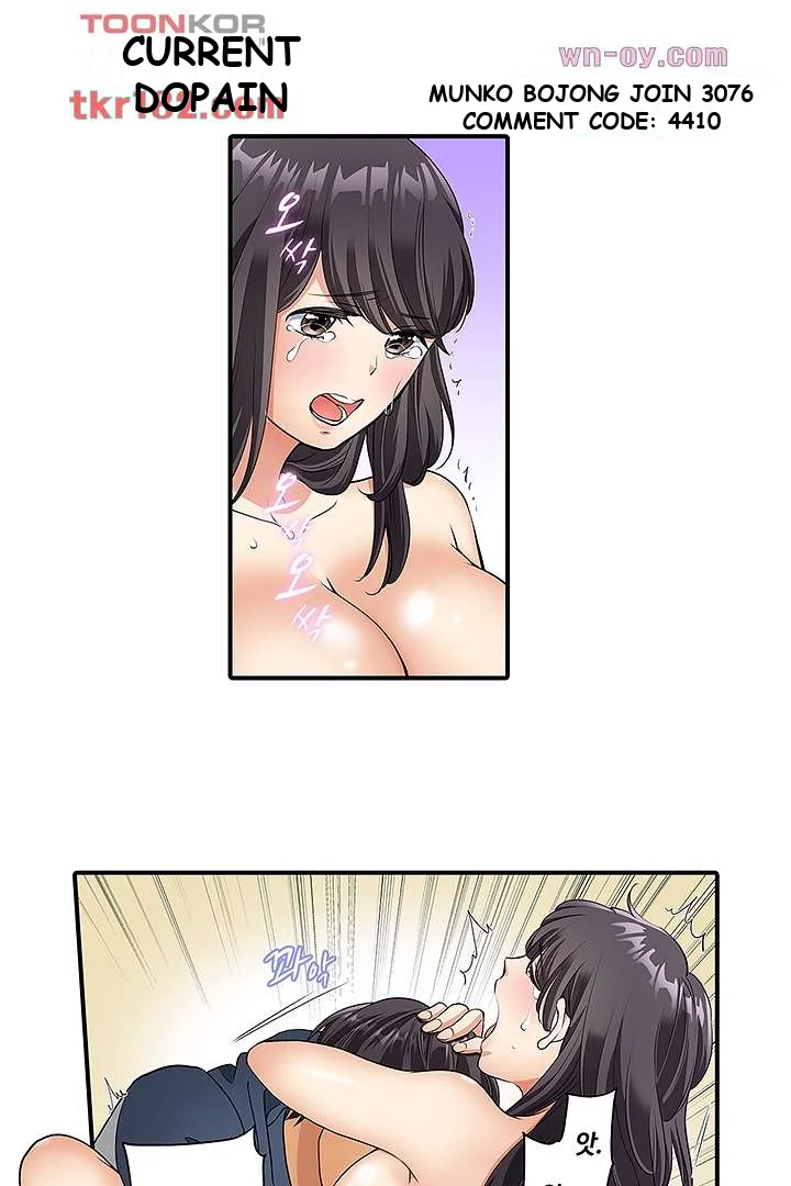 Work At Home Clerk Cums On All Fours Chapter 8 - Page 11