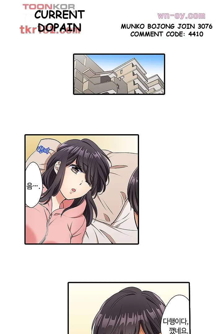 Work At Home Clerk Cums On All Fours Chapter 8 - Page 16