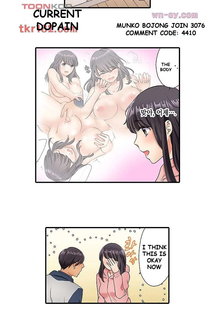 Work At Home Clerk Cums On All Fours Chapter 8 - Page 18