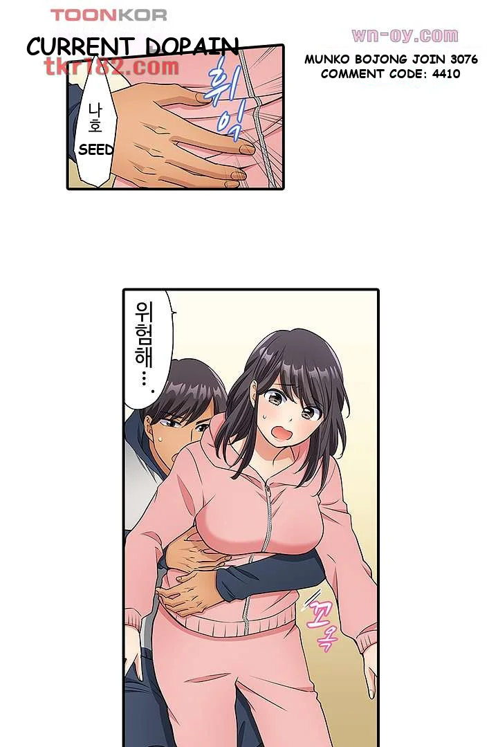 Work At Home Clerk Cums On All Fours Chapter 8 - Page 20