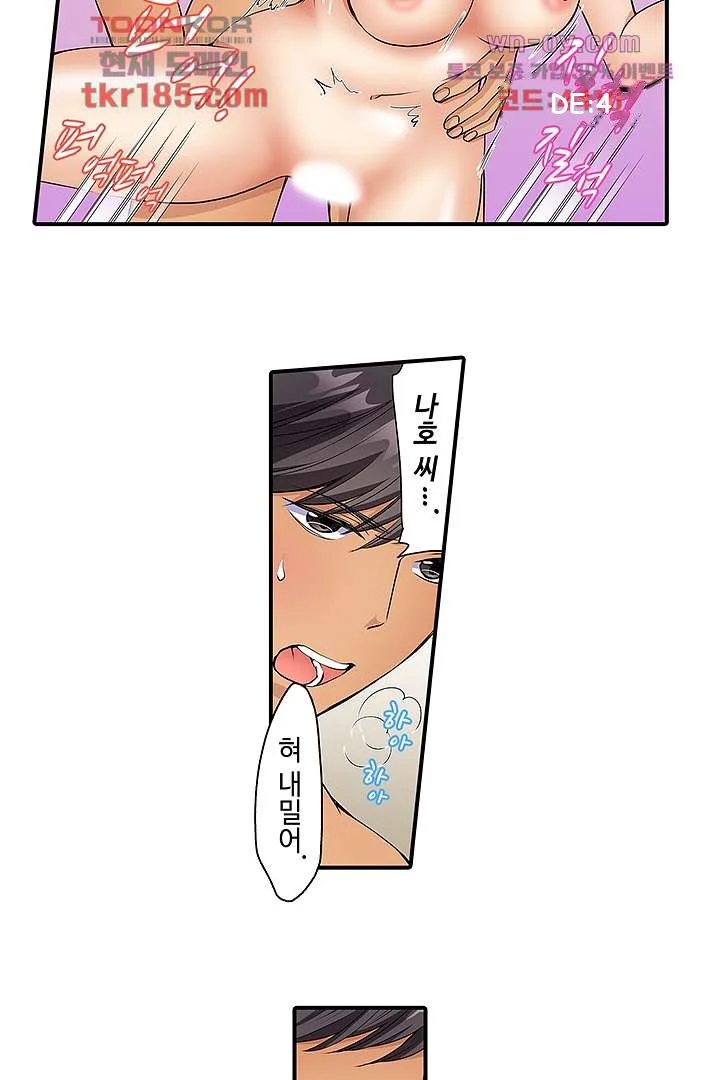 Work At Home Clerk Cums On All Fours Chapter 9 - Page 17