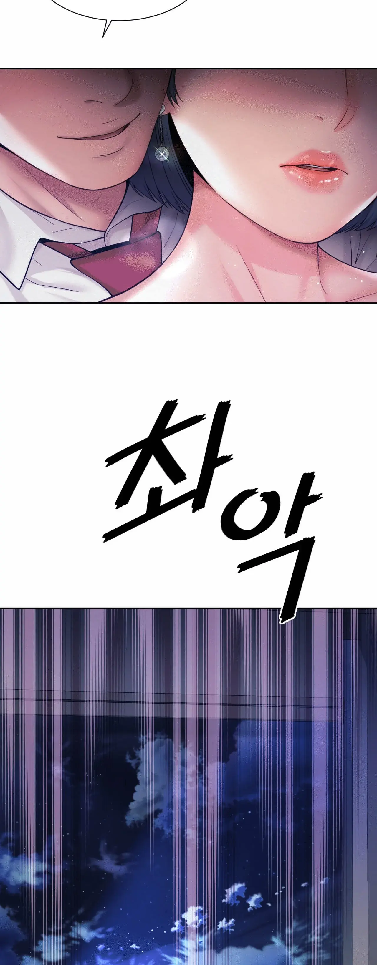 Workplace Romance Chapter 21 - Page 24