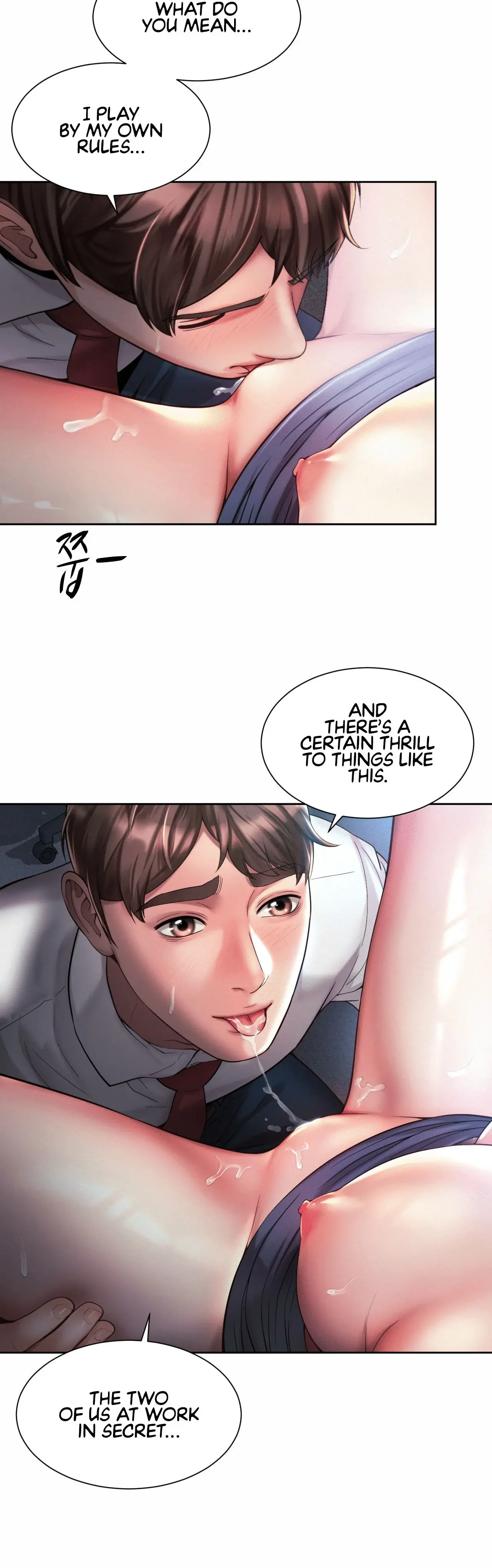 Workplace Romance Chapter 21 - Page 4