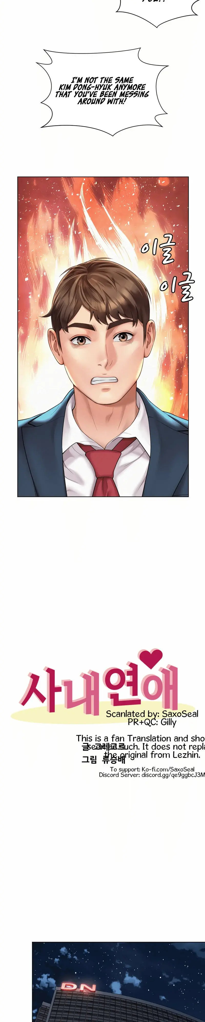 Workplace Romance Chapter 8 - Page 12