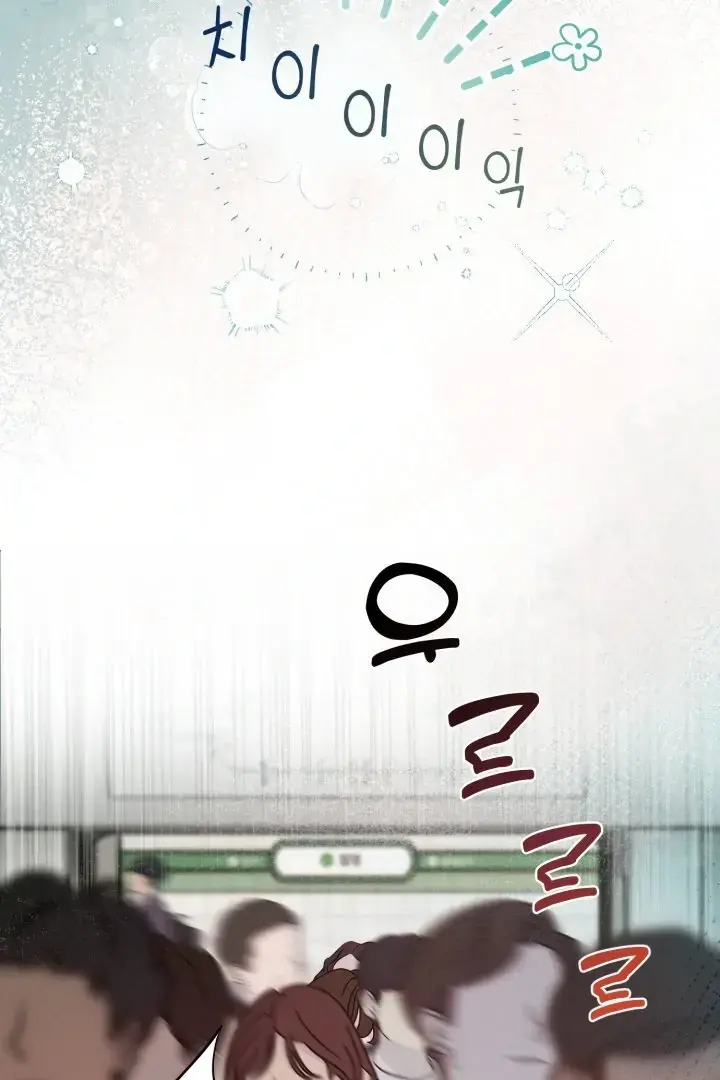 Would You Like To Work Overtime Chapter 2 - Page 2