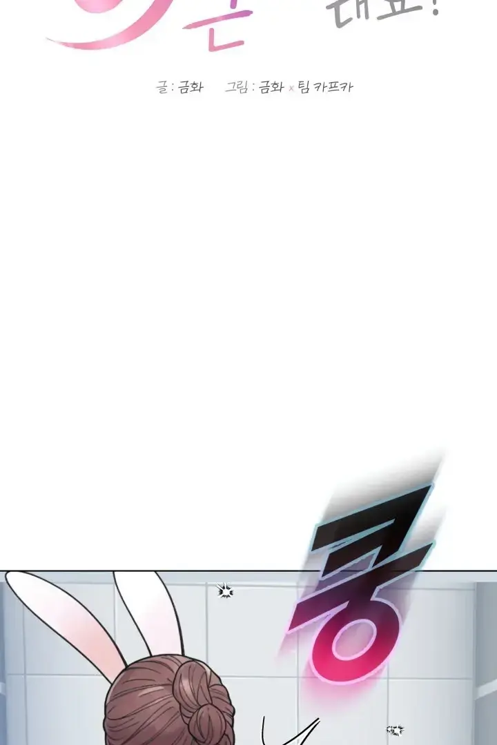 Would You Like To Work Overtime Chapter 3 - Page 22