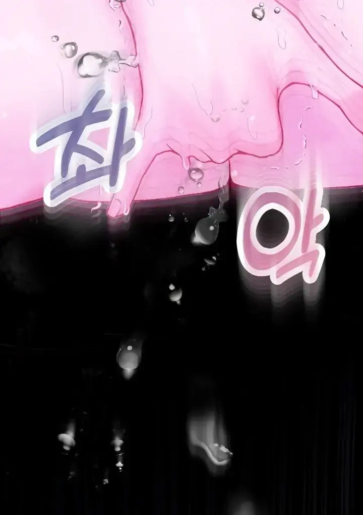 Would You Like To Work Overtime Chapter 4 - Page 105