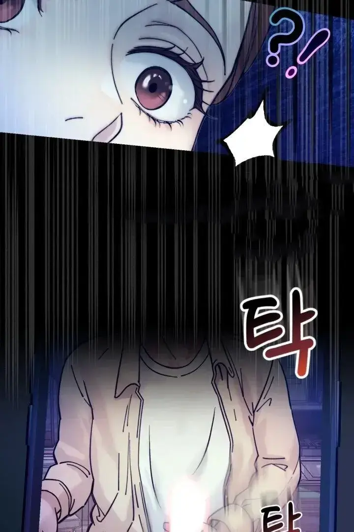 Would You Like To Work Overtime Chapter 4 - Page 2