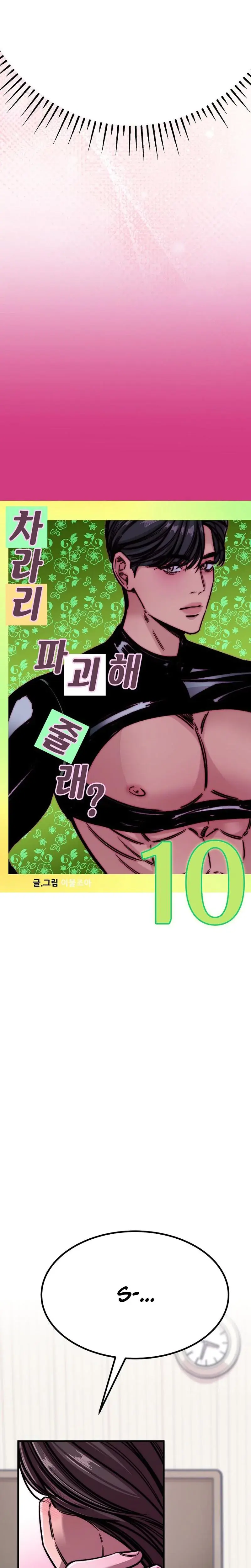 Would You Rather Just Break Me Chapter 10 - Page 11