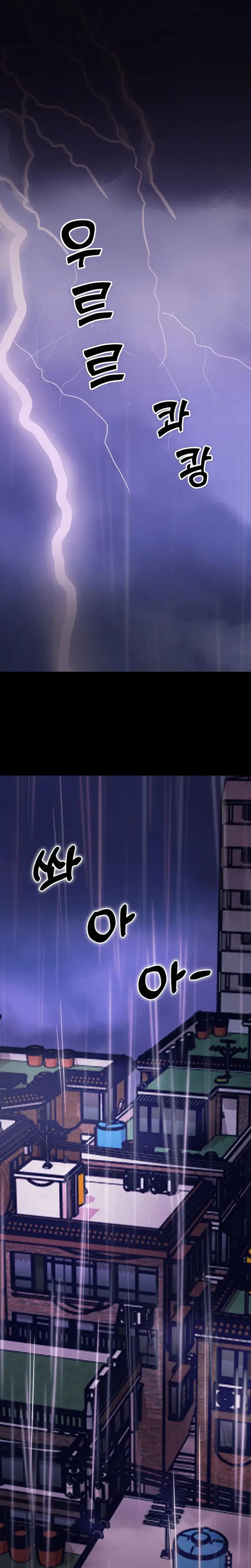 Would You Rather Just Break Me Chapter 12 - Page 1
